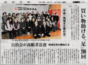 Read more about the article 高齢者の「足」